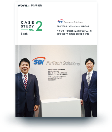 「クラウド型稟議SaaSシステム」の多言語化で海外展開企業を支援 「クラウド型稟議SaaSシステム」の多言語化で海外展開企業を支援