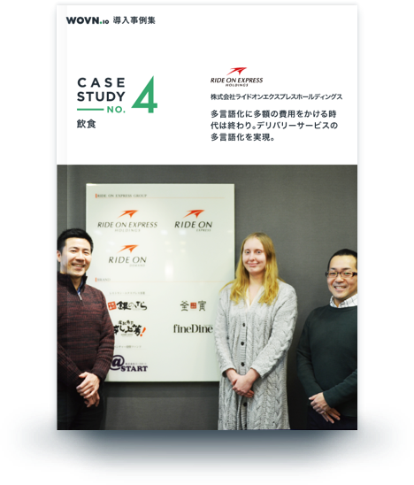 エイベックスチケット販売サービスをWOVN.ioで多言語化 エイベックスチケット販売サービスをWOVN.ioで多言語化